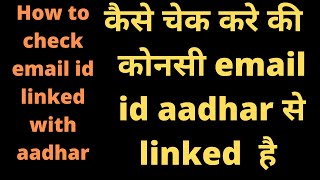 How to Find Aadhar Card Linked Mobile Number in Tamil  Verify Aadhar Not Working  GobiMuthu [upl. by Annavaj30]