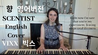 English Cover Scentist 향  VIXX 빅스  Emily Dimes 영어버전 [upl. by Unity874]