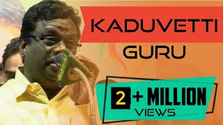 ஜெயலலிதா என்ன மைசூர் மகாராணியா Kaduvetti J Guru speech [upl. by Farkas]