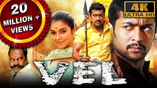 Vel 4K ULTRA HD  Full Movie  Suriya Asin Vadivelu Kalabhavan Mani Lakshmi Saranya Ponvannan [upl. by Hguh619]