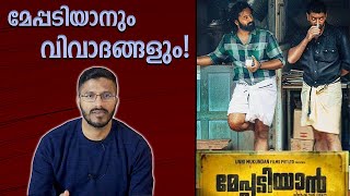 Meppadiyan Movie Review and Analysis  Unni Mukundan  Amazon Prime [upl. by Kolivas826]