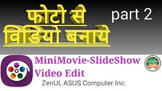 Best Slide Show Maker App For Android  Part 2  फोटो का विडियो बनाने के लिए सबसे बेस्ट एप है ये [upl. by Marylou584]