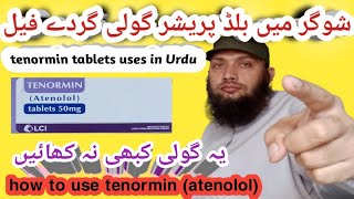 Tenormin tablets uses in UrduAtenolol tablets 50 mg per tablethow to control high blood pressure [upl. by Beattie]