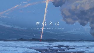 🌈공부할 때 듣기 좋은 너의 이름은 OST  君の名は  전곡 모음 piano ver 🌈 [upl. by Glenna86]