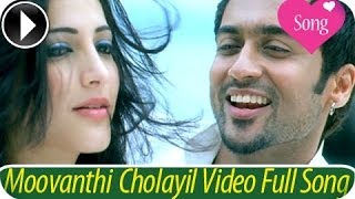 Moovanthi Cholayil Video Full Song  7th Sence Malayalam Movie 2013  Surya  Shruti Haasan HD [upl. by Nolyk]