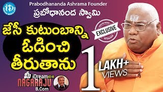 Prabodhananda Ashrama Founder Prabodhananda Swami Full Interview  మీ iDream Nagaraju BCom 318 [upl. by Eceinwahs]