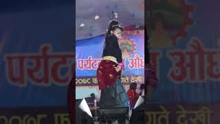 आहा कति राम्रो नाच Ghar Kata Ho Baini Ko dancevideo ownvideo shantishreepariyar shots [upl. by Notsud]