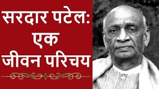 Sardar Vallabhbhai Patel Biography [upl. by Ulysses]