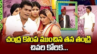 Chammak Chandra Top 5 Skits  Extra Jabardasth  13th February 2024  ETV Telugu [upl. by Okajima]