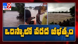 Heavy rain lashes Odisha More rains in next 2 days  TV9 [upl. by Bobbie]