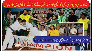 Sindh Agriculture University Hosts Judo Competitions under PM Youth Talent Hunt Sports League [upl. by Mapel5]