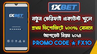 1xbet deposit  1xbet deposit kivabe korbo  1xbet deposit bkashnagad  1xbet deposit problem [upl. by Diraj]