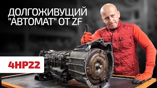 Что убило супернадёжную трансмиссию ZF 4HP22 снятую с Range Rover [upl. by Aeila]