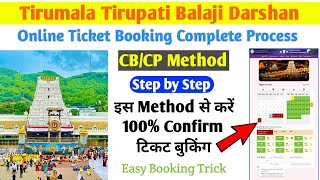 TTD Online Tickets Complete Booking Process  SED ₹300 Ticket Booking  Tirupati Balaji Darshan [upl. by Domonic544]