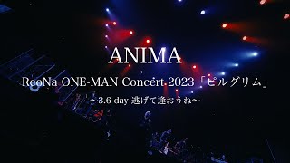 ReoNa「ANIMA（ReoNa ONEMAN Concert 2023「ピルグリム」〜36 day 逃げて逢おうね〜）」 [upl. by Eleazar811]