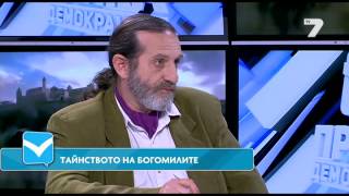 Посланието на богомилите с коментар на Дамян Попхристов [upl. by Lindblad]