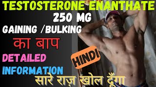 Testosterone Enathate 250mg doses  benefits Side effects Pct  full explained in Hindi [upl. by Nagorb]