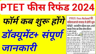 ptet फीस refund 2024ptet fees refund form kese bharen ptet 2024 fees refund form शुरू ptet [upl. by Ycnaffit]