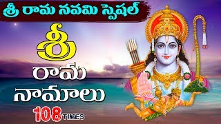 Sri Rama Navami Special Song  Sri Rama Namalu 108 Times  Kalyan VasanthDivya Kanthi [upl. by Race766]