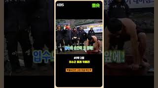 1박2일 어쩐지 이상하더라 몰래카메라 강호동 나피디 이수근 은지원 이승기 ㅣKBS 091213 방송 [upl. by Coffee]