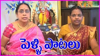 Telugu Marriage Traditional Songs పెళ్లి పాటలు  Wedding Songs In Telugu  Pelli Paatalu [upl. by Enirhtac]