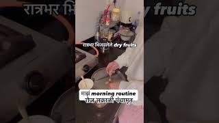 My first meal of the day morningroutine healthylifestyle healthy panchamrut titeekshaatawde [upl. by Eamanna]