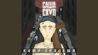 Повелитель мух feat Пикуль [upl. by Cann667]