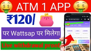 ATM 1 App Se Paise Kaise Kamaye  ATM 1 Website  ATM1 App Withdrawal Proof  Paisa Kamane Wala App [upl. by Modnarb]