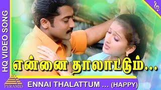 Unnai Ninaithu Tamil Movie Songs  Ennai Thalattum Video Song  Surya  Laila  என்னை தாலாட்டும் [upl. by Jory]