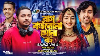 Rag Koirona Suna Bou  রাগ কইরোনা সোনা বউ  Samz Vai amp Mr Rizan  Music Video  Viral Song 2024 [upl. by Flight476]