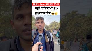 RPF SI Exam Review 2024  rpf si today exam analysis🔥rpfsi2024 ytshorts youtubeshorts viral [upl. by Aihsat13]