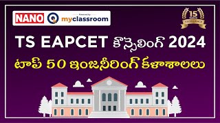 TS EAPCET Counselling 2024  Top 50 Engineering BTech Colleges in Telangana  NANO myClassroom [upl. by Rovaert]