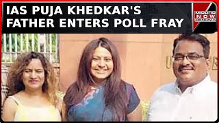 Sacked IAS Puja Khedkars Father Enters Poll Fray In Maharashtra As Independent Candidate  Top News [upl. by Annyl]