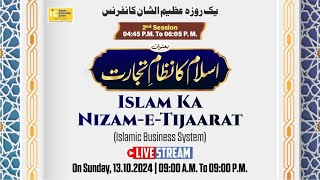 Islam Ka NizamETijarat Islamic Business System SESSION 2 Jama Masjid Ahle Hadees  Mominpura [upl. by Burnie535]