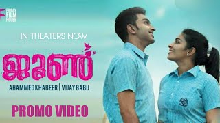 June Malayalam Movie  Promo Video [upl. by Enrica]