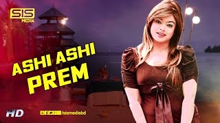 Ashi Ashi Prem  Shakib Khan  Shahara  Bangla Movie Song  Prem Koyedi  SIS Media [upl. by Milks47]