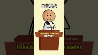 daily reading｜每日一讀｜English Accent Challenge｜輕鬆學英語｜英語 學英語 movie [upl. by Oiralih580]