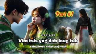 Vim tsis yog dab laug tub  Tshaj koob thiab paj huab  Part 1 dab neeg kev hlub 4112024 [upl. by Alithea821]