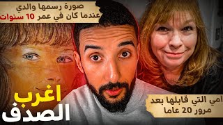 أغرب الصدف لي تقدر تشوف فحياتك 💀 [upl. by Aeslek]