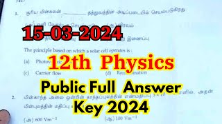 12th Physics Public Answer Key 2024  12th Physics Public Exam Answer Key 2024 [upl. by Aihk148]