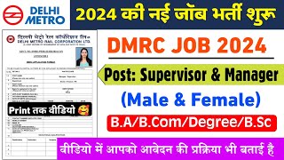 DMRC Recruitment 2024  DMRC How To Apply 2024 ✅  Delhi Metro Job 2024 Apply Online Post 1268 [upl. by Yorker]