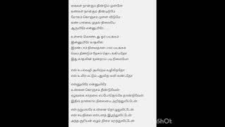 uyire movie  ennuyire ennuyire song tamil lyrics  A R Rahman [upl. by Nesnaj]