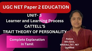 CATTELLS TRAIT THEORYUGC NET PAPER 2 EducationPsychology [upl. by Capwell]