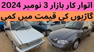 Sunday Car Market Latest Update Karachi 2024  Cheapest car bazar Pakistan paisu me kami automobile [upl. by Zsamot806]