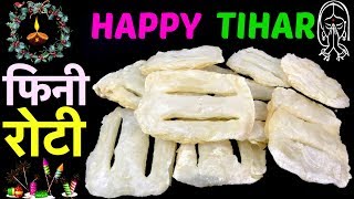 FINI ROTI 🎉 TIHAR SPECIAL RECIPE 🎉फिनी रोटी  How To Make Fini Roti 🍴114 [upl. by Laehcym497]