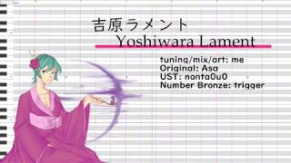 Number Bronze  Yoshiwara Lament吉原ラメント UTAU cover [upl. by Galatia442]