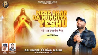 Mere Ghar Da Mukhiya Yeshu  ਮੇਰੇ ਘਰ ਦਾ ਮੁਖੀਆਂ ਜਿਸੁ  Baljinder Pamma Malhi  New Latest Song 2024 [upl. by Ellednahc662]