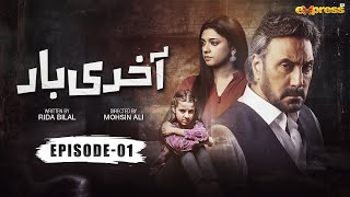 Akhri Baar  Episode 01 Eng Sub  Adnan Siddiqui amp Shaheera Jalil Albasit  Express TV [upl. by Euqinom]