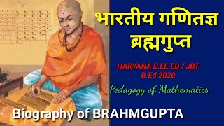 Biography of Brahmagupta Brahmagupta mathematician  contribution of Brahmagupta in mathematics [upl. by Reprah]