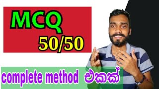 Sinhala Study Tips  Mcq 5050 [upl. by Irem]